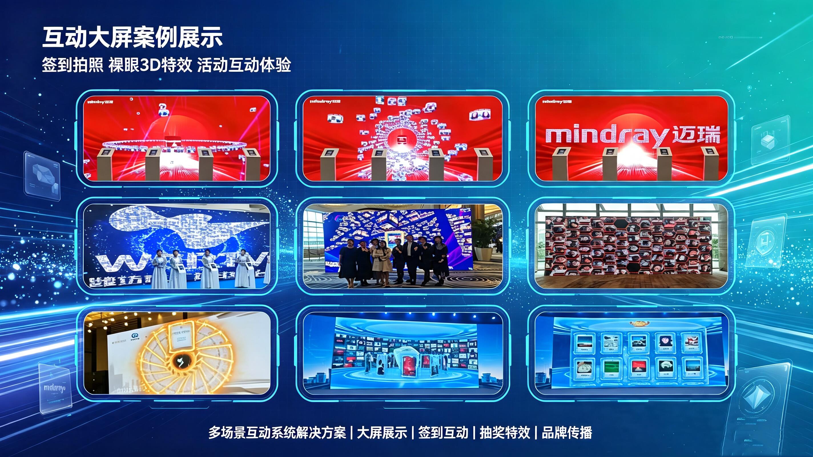 集客智能签到抽奖系统